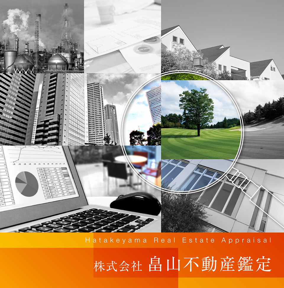 Hatakeyama Real Estate Appraisal